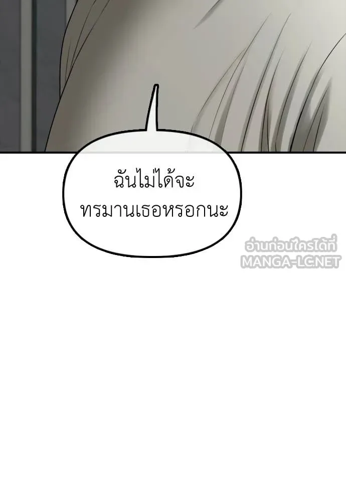 The End Has Come ผู้กล้าฝ่าวันสิ้นโลก ตอนที่ 34 หน้า 31