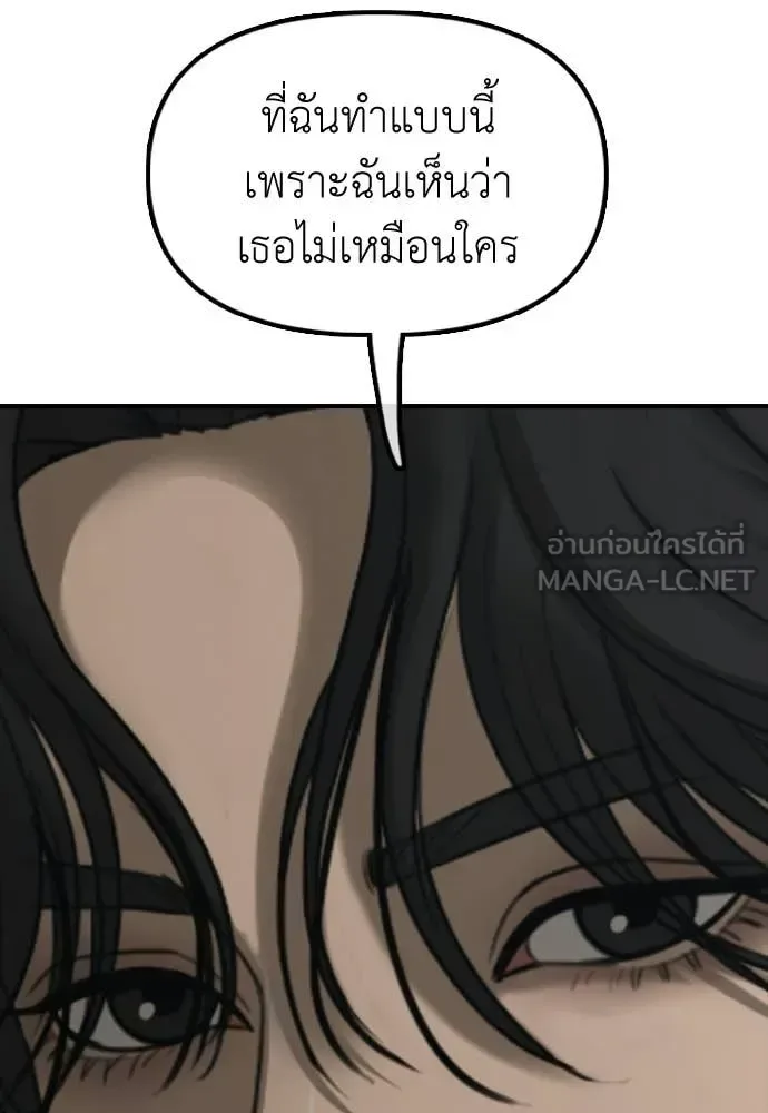 The End Has Come ผู้กล้าฝ่าวันสิ้นโลก ตอนที่ 34 หน้า 32