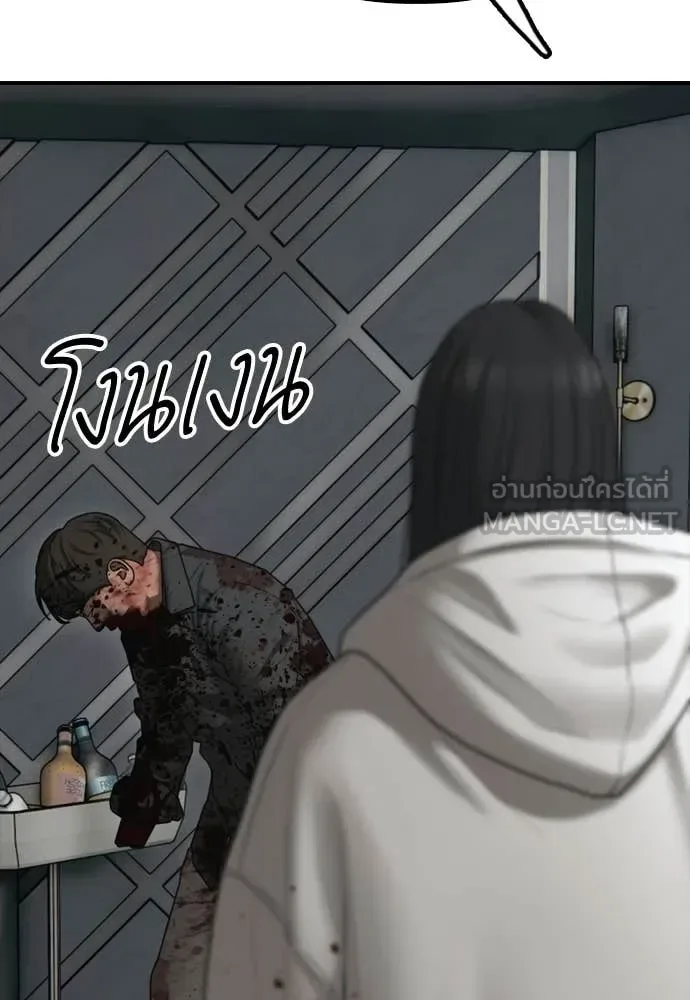 The End Has Come ผู้กล้าฝ่าวันสิ้นโลก ตอนที่ 34 หน้า 34