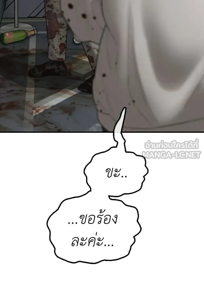 The End Has Come ผู้กล้าฝ่าวันสิ้นโลก ตอนที่ 34 หน้า 35