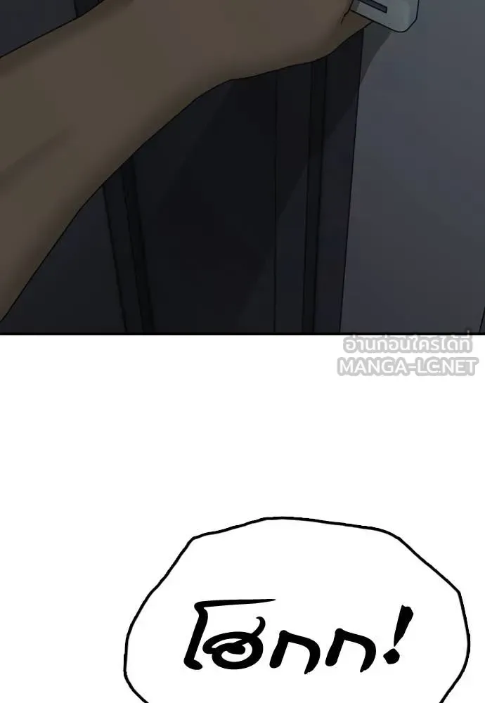 The End Has Come ผู้กล้าฝ่าวันสิ้นโลก ตอนที่ 34 หน้า 37
