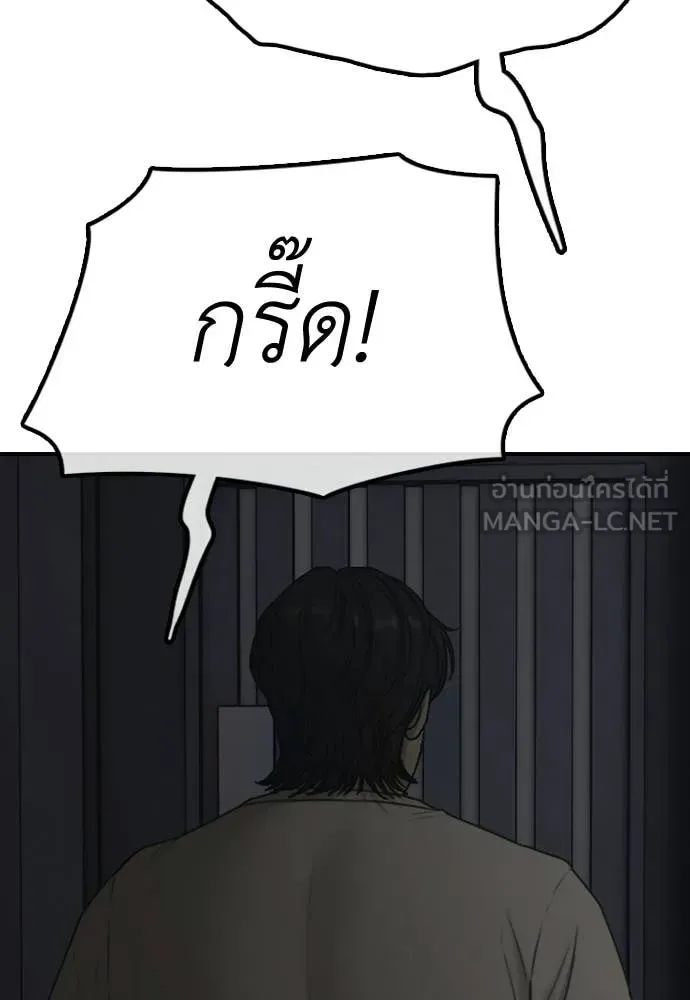 The End Has Come ผู้กล้าฝ่าวันสิ้นโลก ตอนที่ 34 หน้า 38