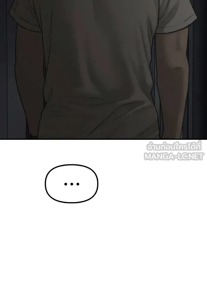The End Has Come ผู้กล้าฝ่าวันสิ้นโลก ตอนที่ 34 หน้า 39