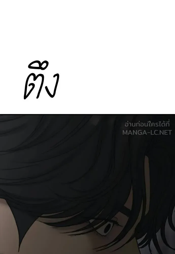 The End Has Come ผู้กล้าฝ่าวันสิ้นโลก ตอนที่ 34 หน้า 40