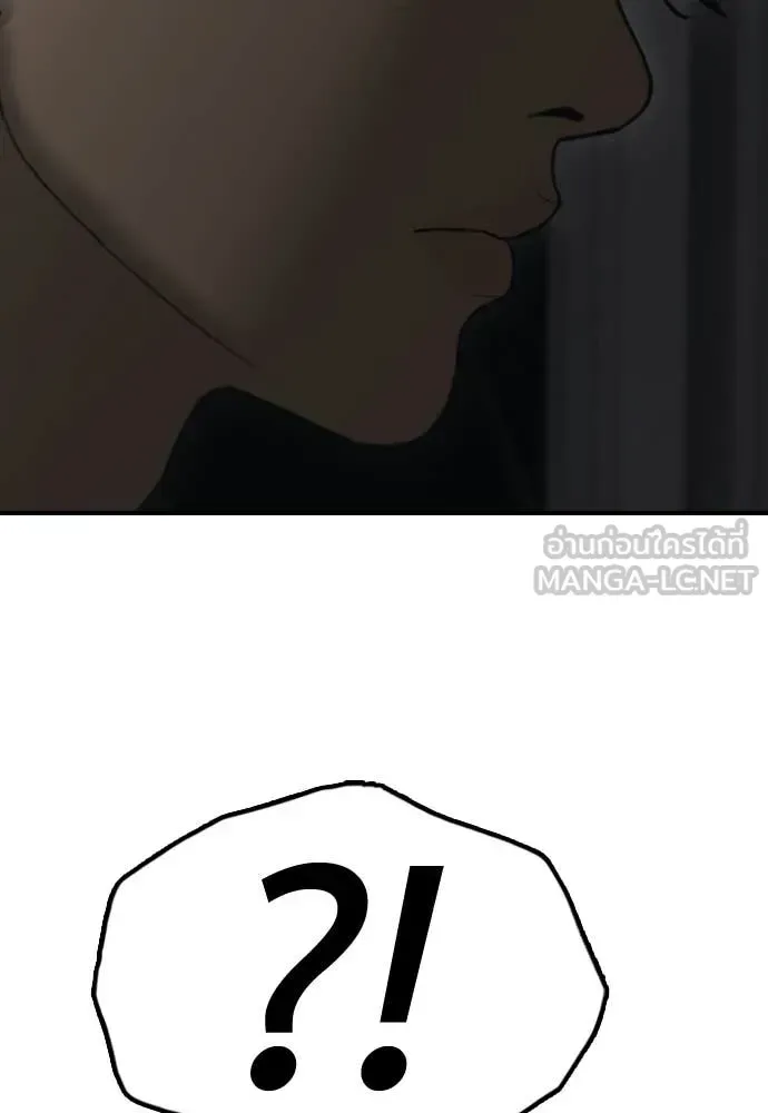 The End Has Come ผู้กล้าฝ่าวันสิ้นโลก ตอนที่ 34 หน้า 41
