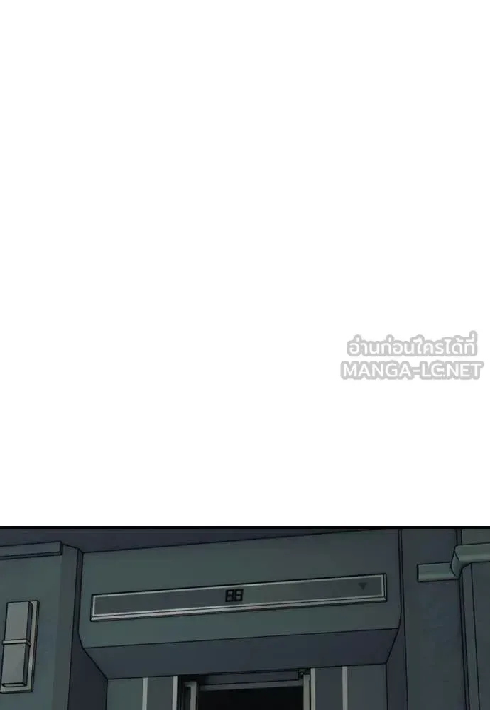 The End Has Come ผู้กล้าฝ่าวันสิ้นโลก ตอนที่ 34 หน้า 44
