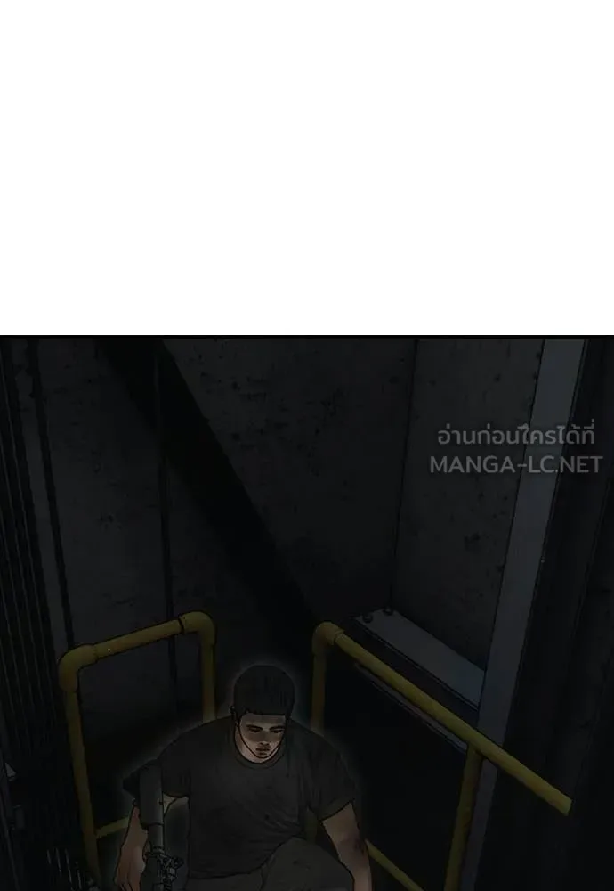 The End Has Come ผู้กล้าฝ่าวันสิ้นโลก ตอนที่ 34 หน้า 46