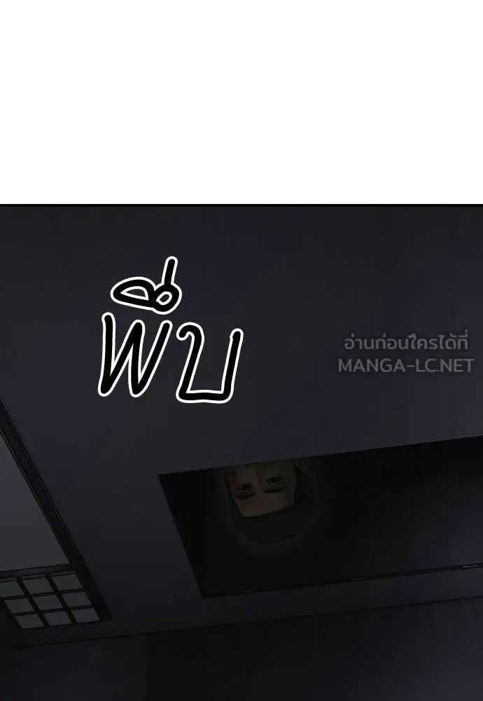 The End Has Come ผู้กล้าฝ่าวันสิ้นโลก ตอนที่ 34 หน้า 48