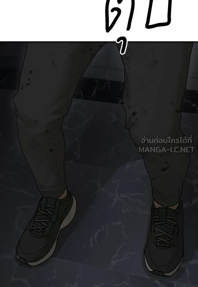 The End Has Come ผู้กล้าฝ่าวันสิ้นโลก ตอนที่ 34 หน้า 50