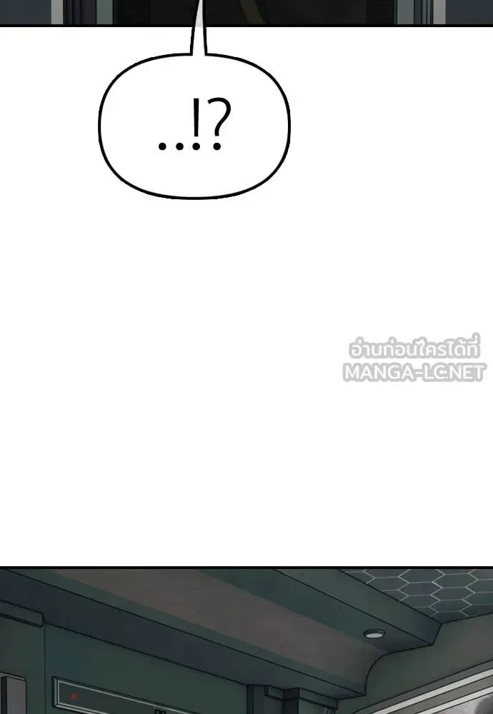 The End Has Come ผู้กล้าฝ่าวันสิ้นโลก ตอนที่ 34 หน้า 53