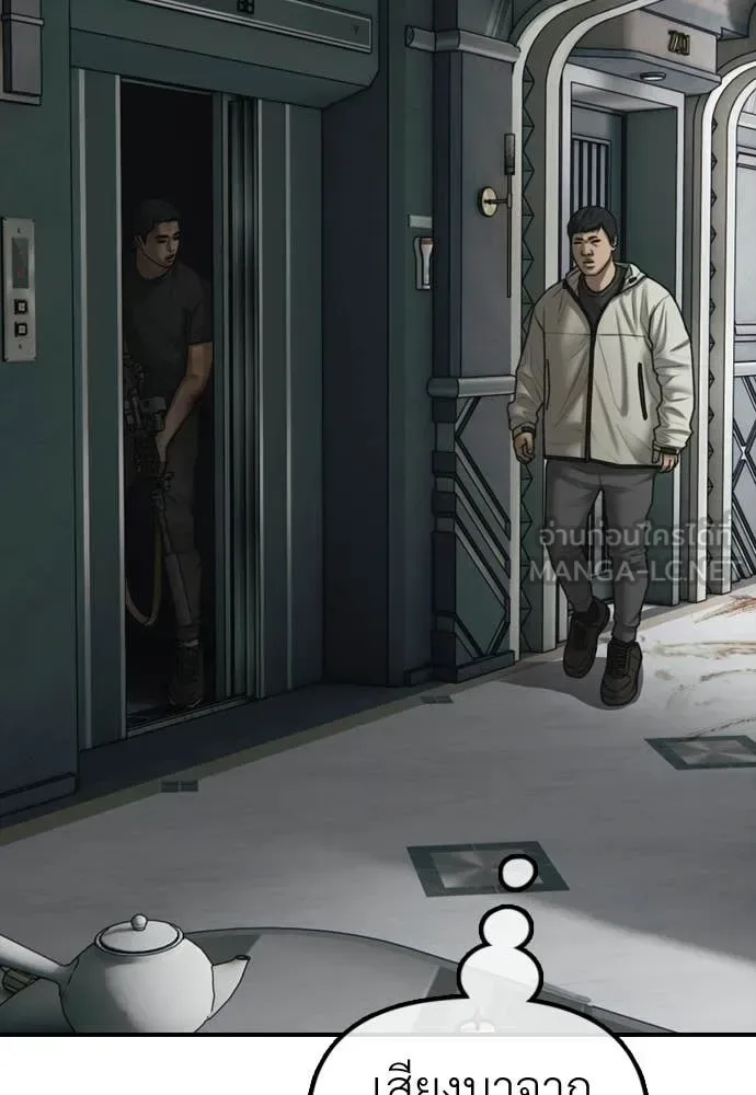The End Has Come ผู้กล้าฝ่าวันสิ้นโลก ตอนที่ 34 หน้า 54