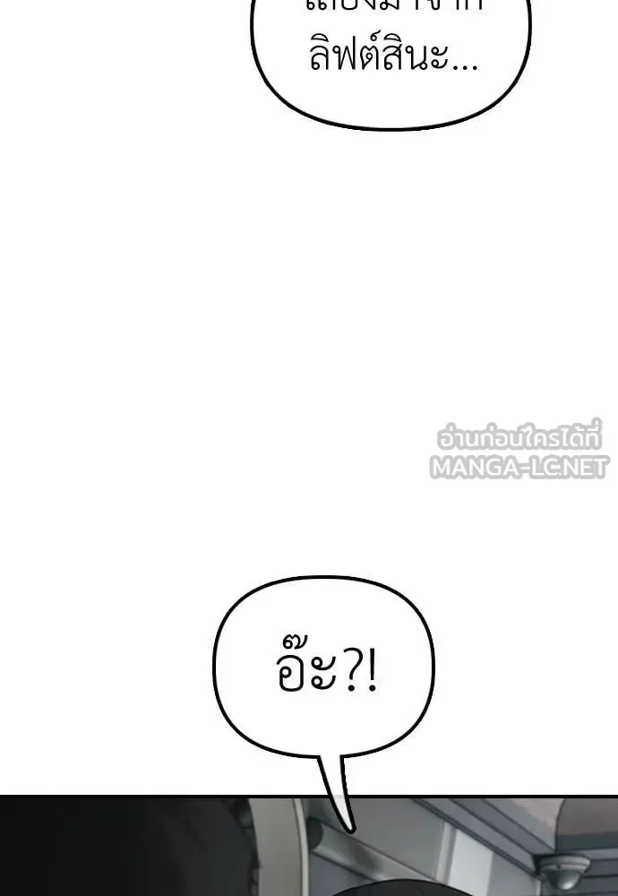 The End Has Come ผู้กล้าฝ่าวันสิ้นโลก ตอนที่ 34 หน้า 55