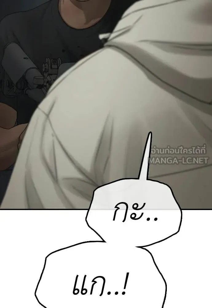 The End Has Come ผู้กล้าฝ่าวันสิ้นโลก ตอนที่ 34 หน้า 58