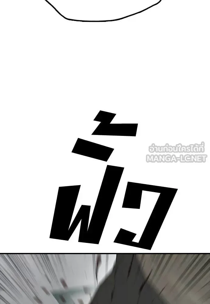 The End Has Come ผู้กล้าฝ่าวันสิ้นโลก ตอนที่ 34 หน้า 59