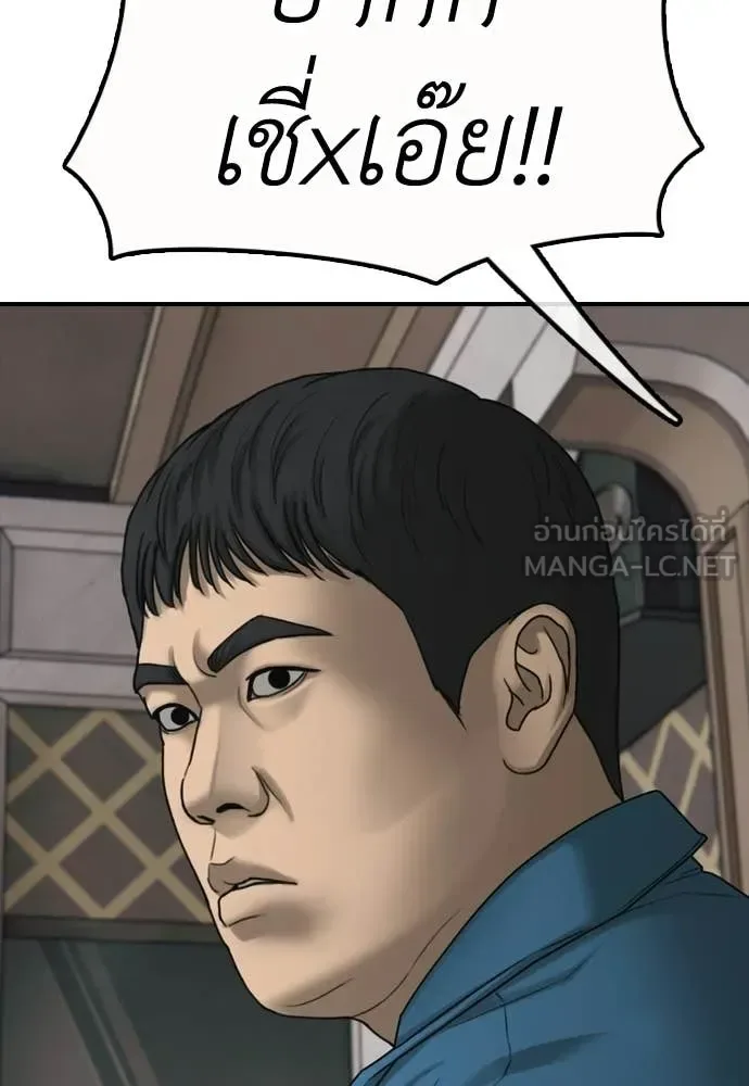 The End Has Come ผู้กล้าฝ่าวันสิ้นโลก ตอนที่ 34 หน้า 62