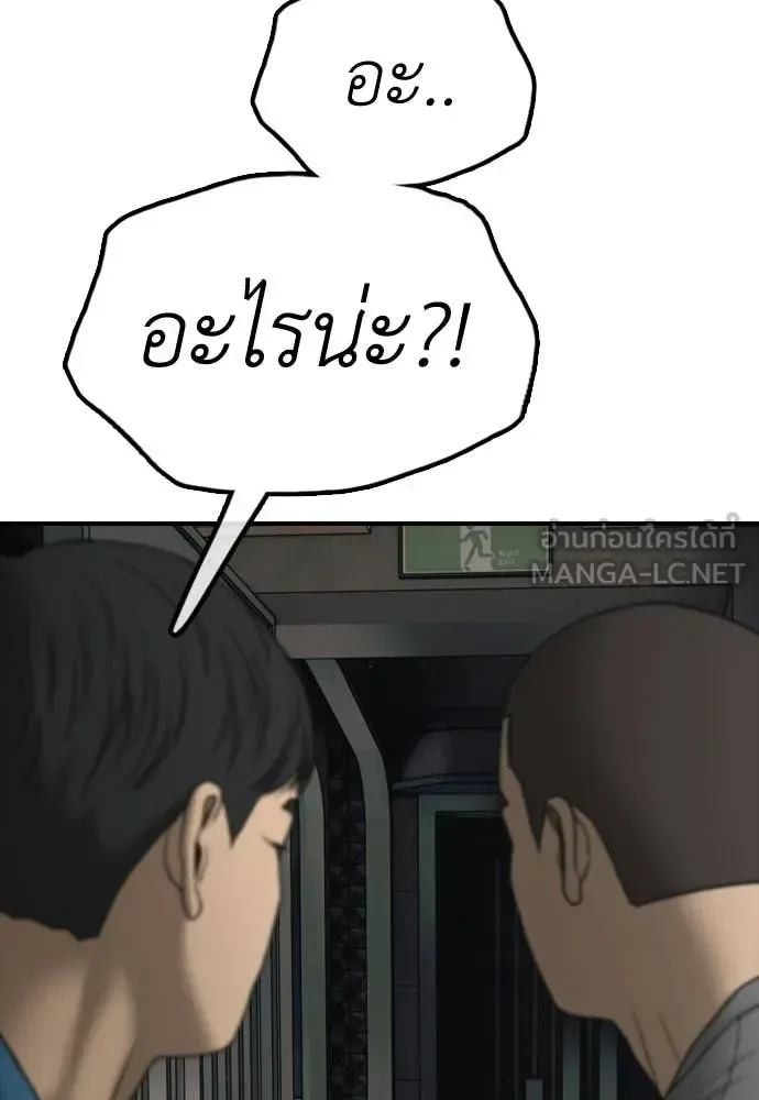 The End Has Come ผู้กล้าฝ่าวันสิ้นโลก ตอนที่ 34 หน้า 64