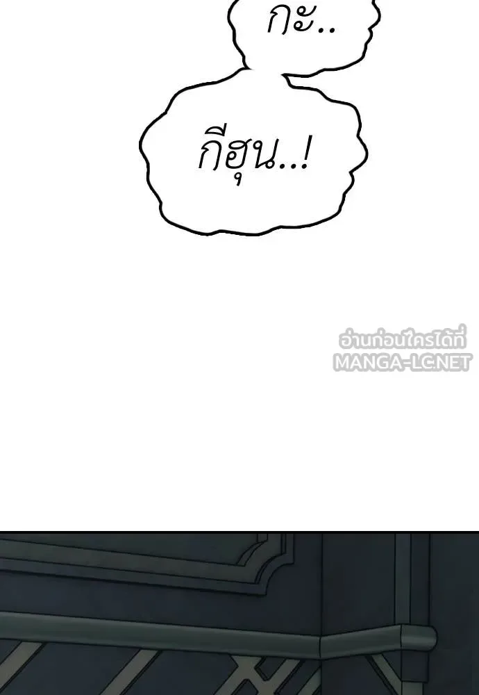 The End Has Come ผู้กล้าฝ่าวันสิ้นโลก ตอนที่ 34 หน้า 69