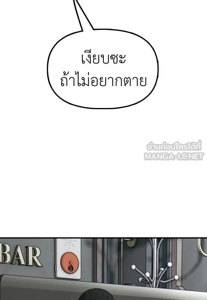The End Has Come ผู้กล้าฝ่าวันสิ้นโลก ตอนที่ 34 หน้า 71