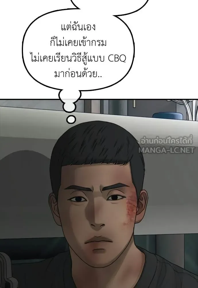The End Has Come ผู้กล้าฝ่าวันสิ้นโลก ตอนที่ 34 หน้า 74