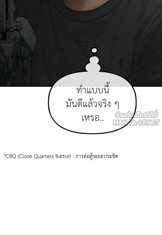 The End Has Come ผู้กล้าฝ่าวันสิ้นโลก ตอนที่ 34 หน้า 75