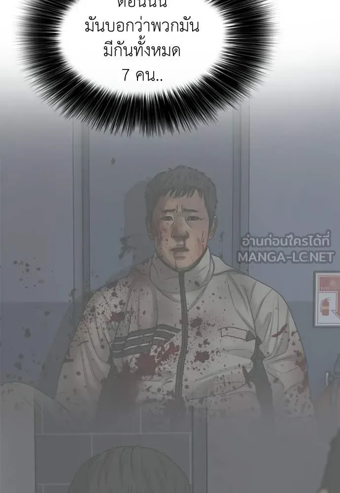 The End Has Come ผู้กล้าฝ่าวันสิ้นโลก ตอนที่ 34 หน้า 78