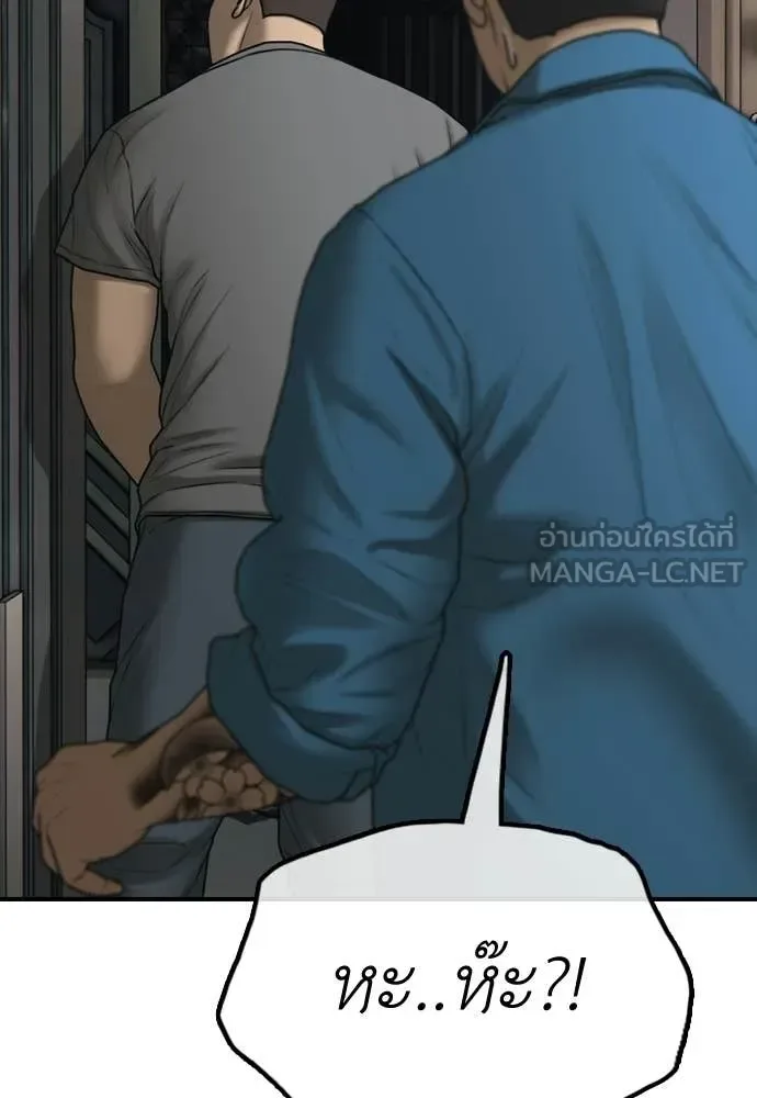The End Has Come ผู้กล้าฝ่าวันสิ้นโลก ตอนที่ 34 หน้า 87