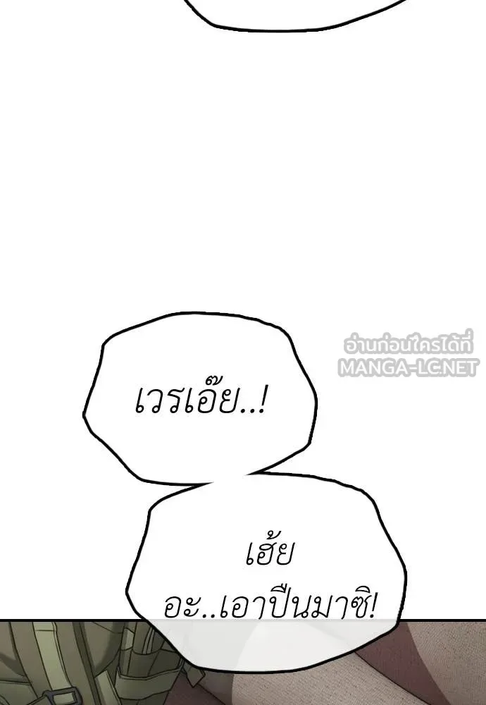 The End Has Come ผู้กล้าฝ่าวันสิ้นโลก ตอนที่ 34 หน้า 88