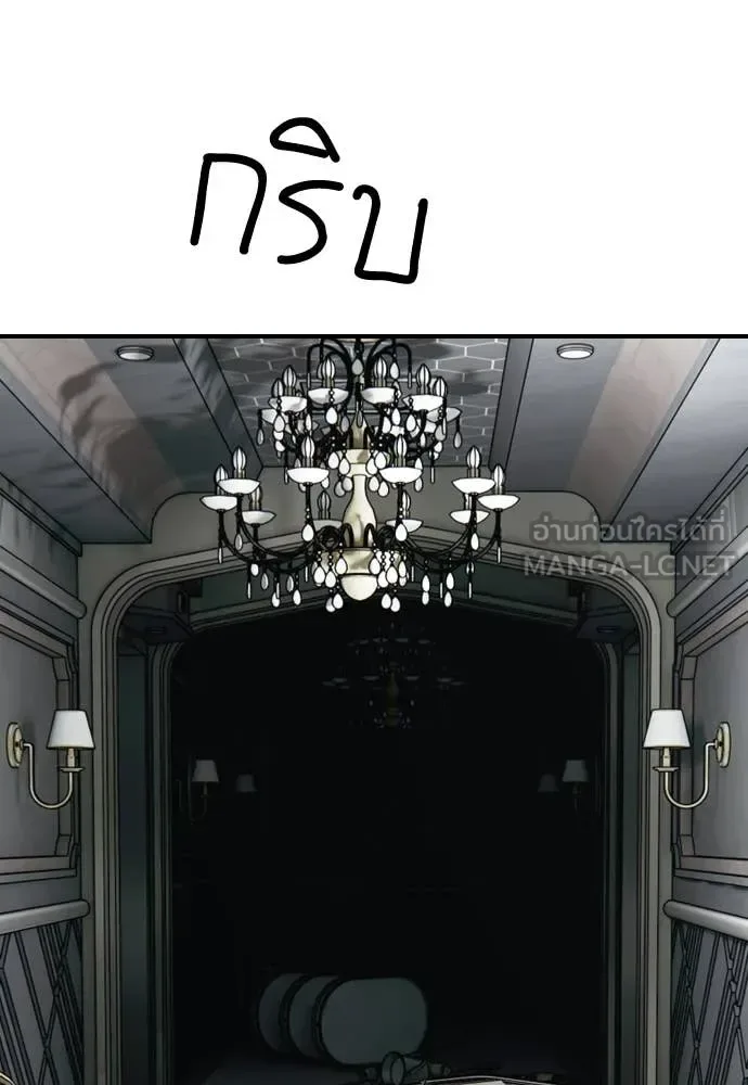 The End Has Come ผู้กล้าฝ่าวันสิ้นโลก ตอนที่ 34 หน้า 95