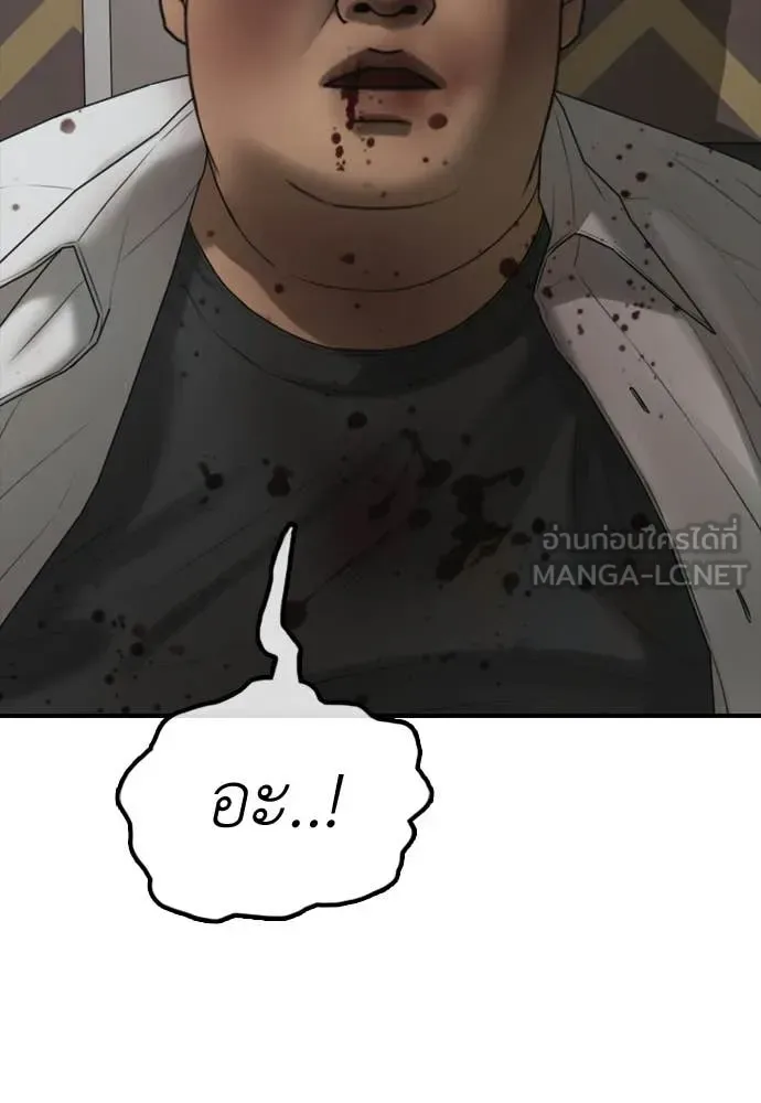 The End Has Come ผู้กล้าฝ่าวันสิ้นโลก ตอนที่ 34 หน้า 98