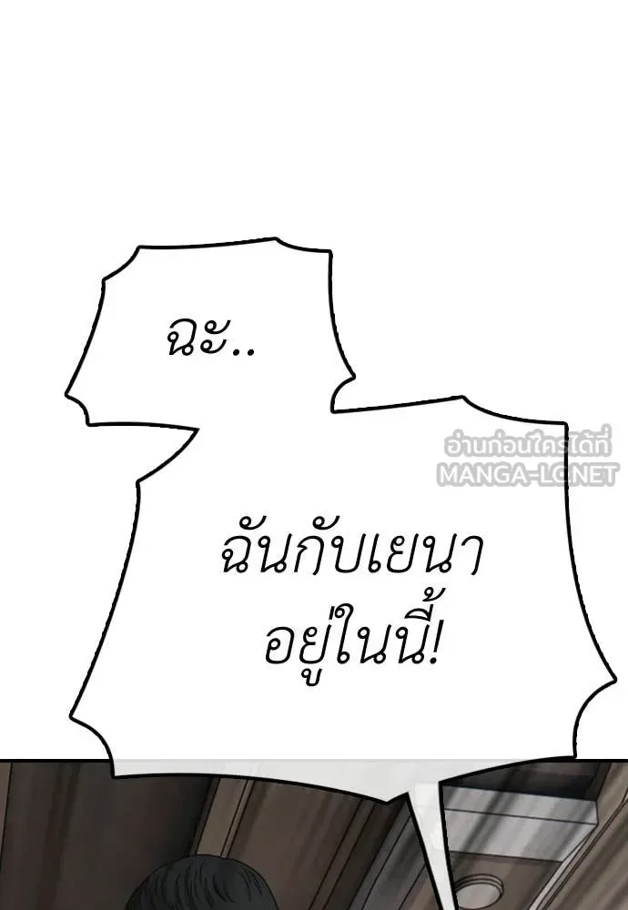 The End Has Come ผู้กล้าฝ่าวันสิ้นโลก ตอนที่ 34 หน้า 99