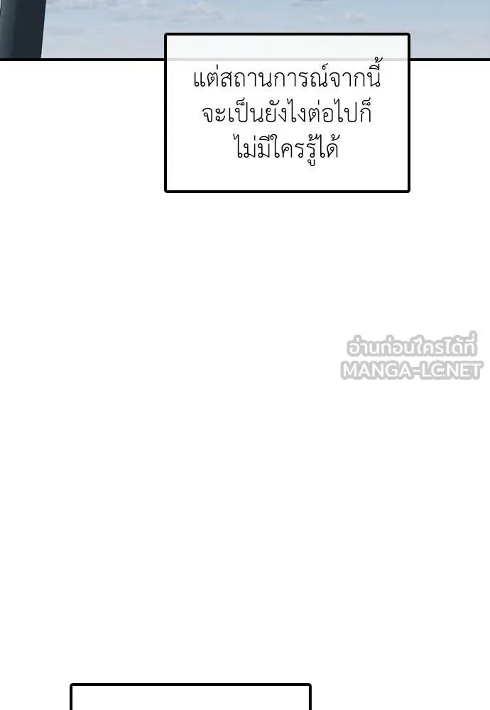 The End Has Come ผู้กล้าฝ่าวันสิ้นโลก ตอนที่ 35 หน้า 102