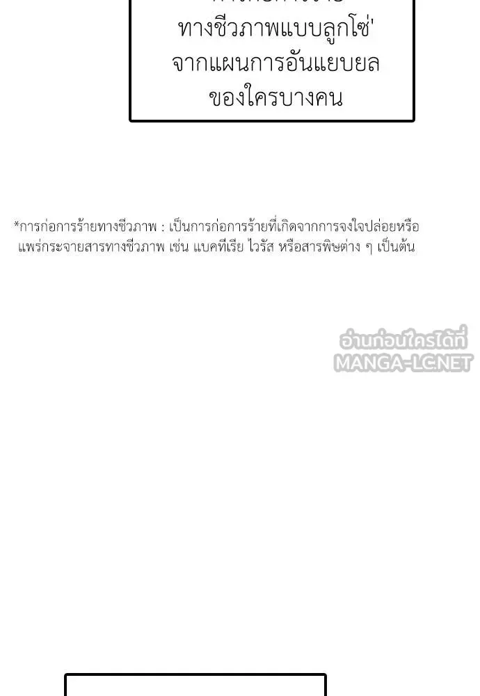 The End Has Come ผู้กล้าฝ่าวันสิ้นโลก ตอนที่ 35 หน้า 106