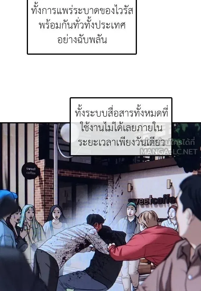 The End Has Come ผู้กล้าฝ่าวันสิ้นโลก ตอนที่ 35 หน้า 107