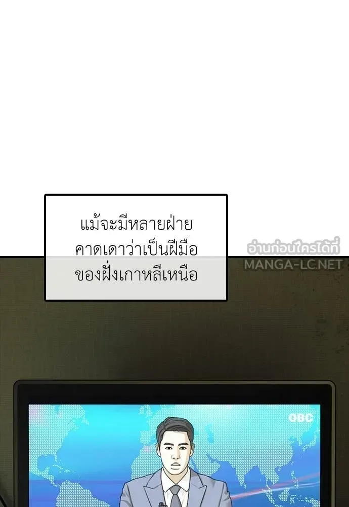 The End Has Come ผู้กล้าฝ่าวันสิ้นโลก ตอนที่ 35 หน้า 109