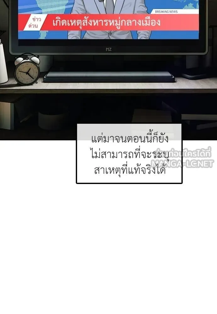 The End Has Come ผู้กล้าฝ่าวันสิ้นโลก ตอนที่ 35 หน้า 110