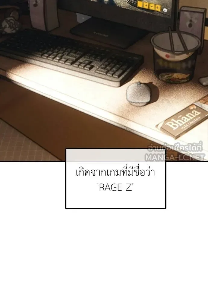 The End Has Come ผู้กล้าฝ่าวันสิ้นโลก ตอนที่ 35 หน้า 112