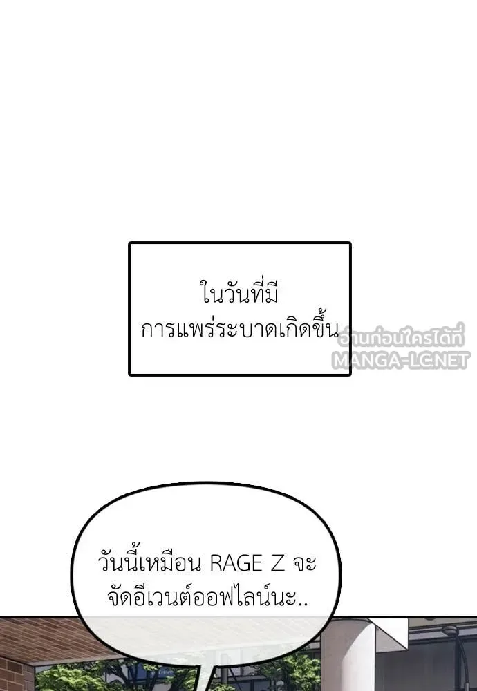 The End Has Come ผู้กล้าฝ่าวันสิ้นโลก ตอนที่ 35 หน้า 113