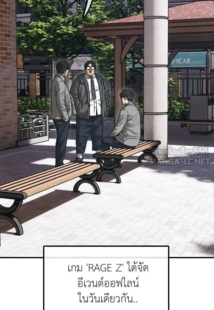 The End Has Come ผู้กล้าฝ่าวันสิ้นโลก ตอนที่ 35 หน้า 114