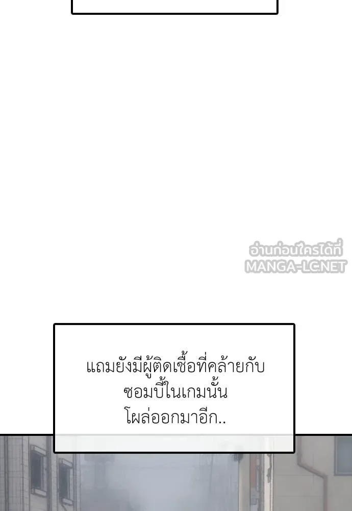 The End Has Come ผู้กล้าฝ่าวันสิ้นโลก ตอนที่ 35 หน้า 115