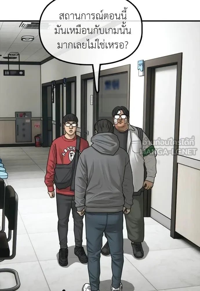 The End Has Come ผู้กล้าฝ่าวันสิ้นโลก ตอนที่ 35 หน้า 118