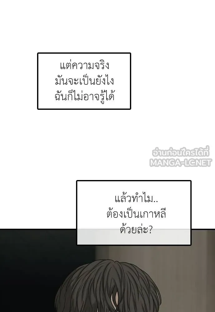 The End Has Come ผู้กล้าฝ่าวันสิ้นโลก ตอนที่ 35 หน้า 122