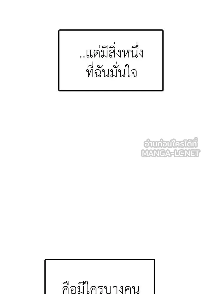The End Has Come ผู้กล้าฝ่าวันสิ้นโลก ตอนที่ 35 หน้า 124