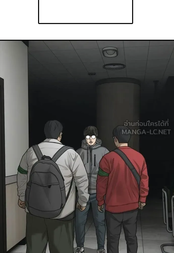 The End Has Come ผู้กล้าฝ่าวันสิ้นโลก ตอนที่ 35 หน้า 125