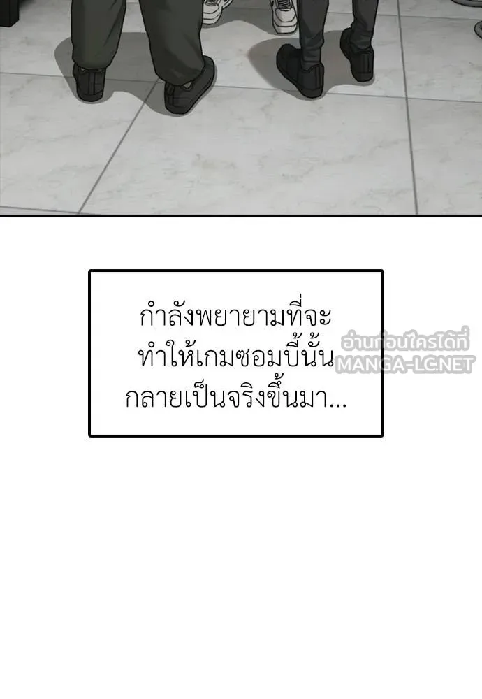The End Has Come ผู้กล้าฝ่าวันสิ้นโลก ตอนที่ 35 หน้า 126