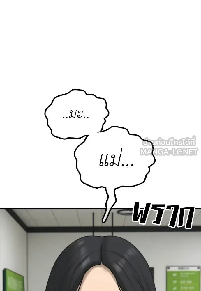 The End Has Come ผู้กล้าฝ่าวันสิ้นโลก ตอนที่ 35 หน้า 129