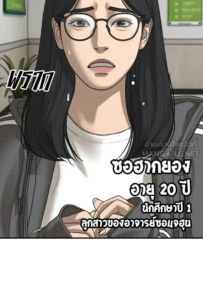 The End Has Come ผู้กล้าฝ่าวันสิ้นโลก ตอนที่ 35 หน้า 130