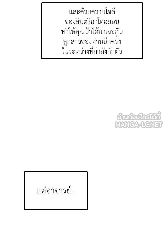 The End Has Come ผู้กล้าฝ่าวันสิ้นโลก ตอนที่ 35 หน้า 133