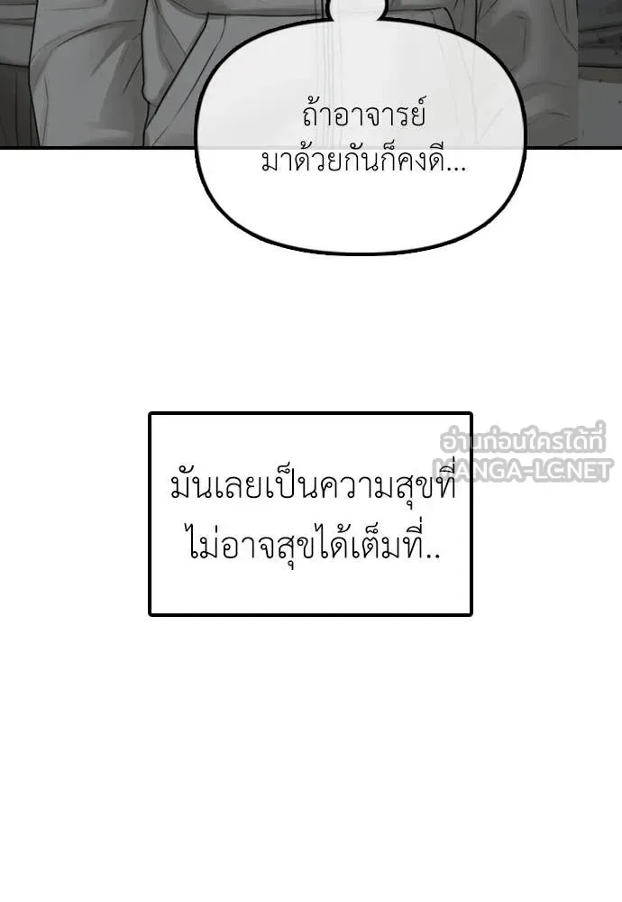 The End Has Come ผู้กล้าฝ่าวันสิ้นโลก ตอนที่ 35 หน้า 135