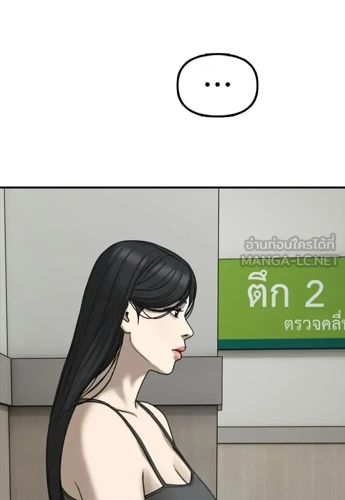 The End Has Come ผู้กล้าฝ่าวันสิ้นโลก ตอนที่ 35 หน้า 138
