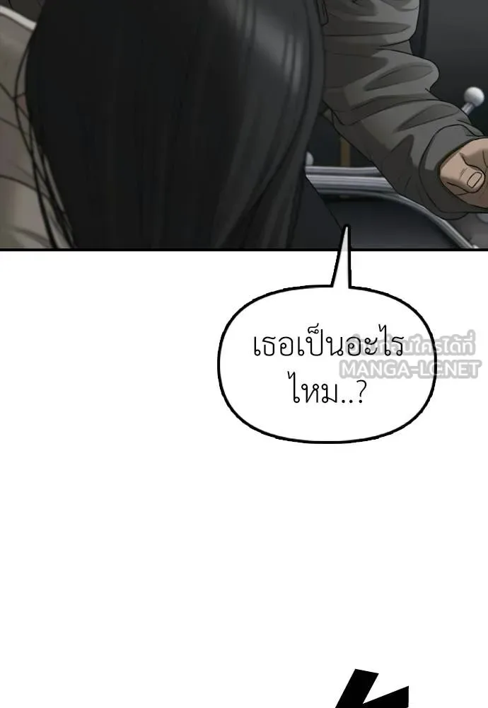 The End Has Come ผู้กล้าฝ่าวันสิ้นโลก ตอนที่ 35 หน้า 14